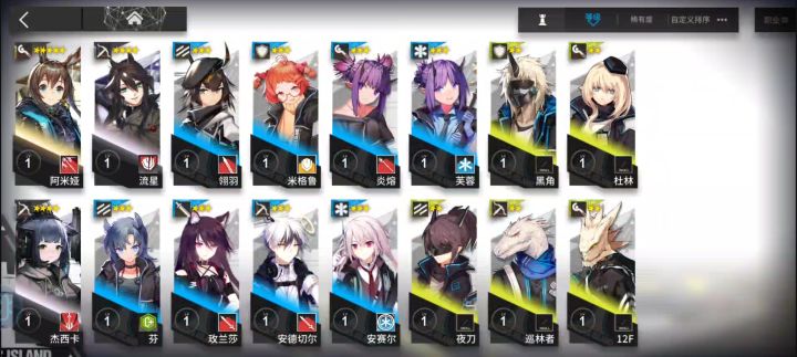 记录1|明日方舟截图