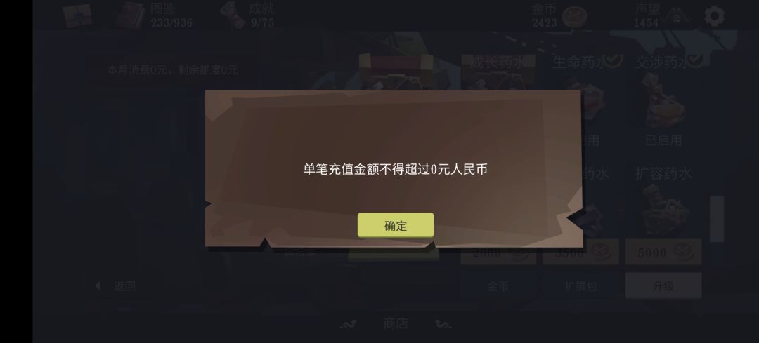 无法充值 1