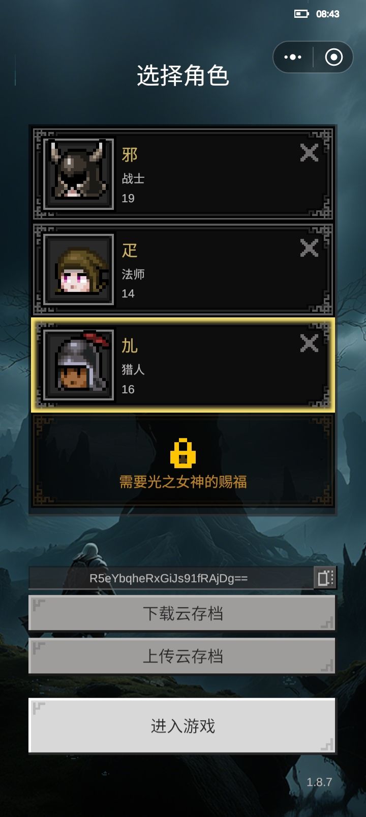 新人,刚开始玩,求版主给福利 3
