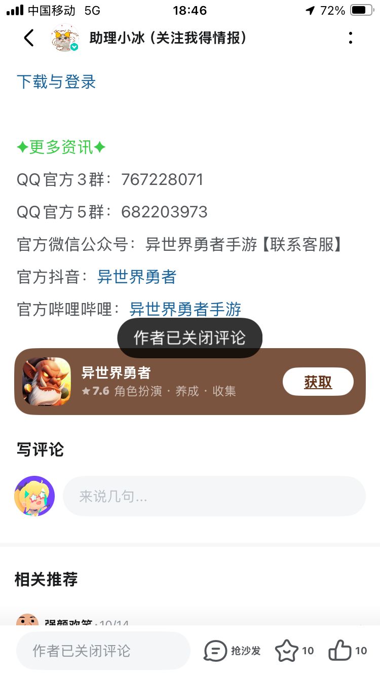 活动开门啊 1