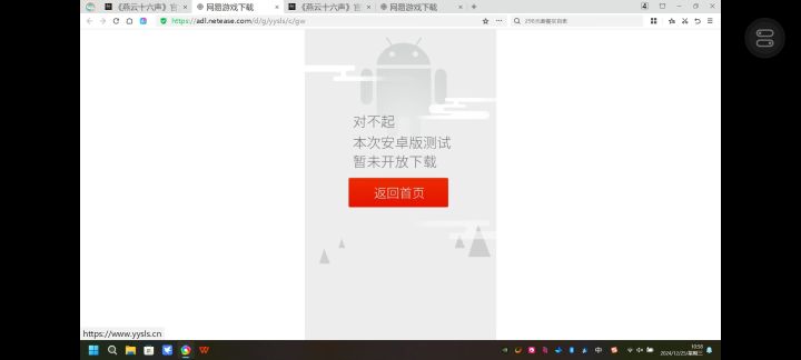 离谱,串流都不给下截图