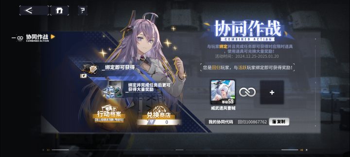 回归找活跃佬截图