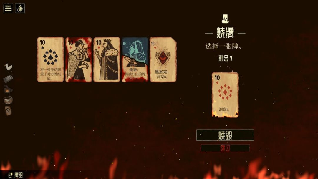 【手游推荐】地狱黑杰克 5