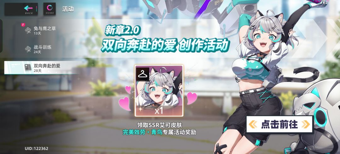 谁能拒绝白嫖的皮肤呢 1