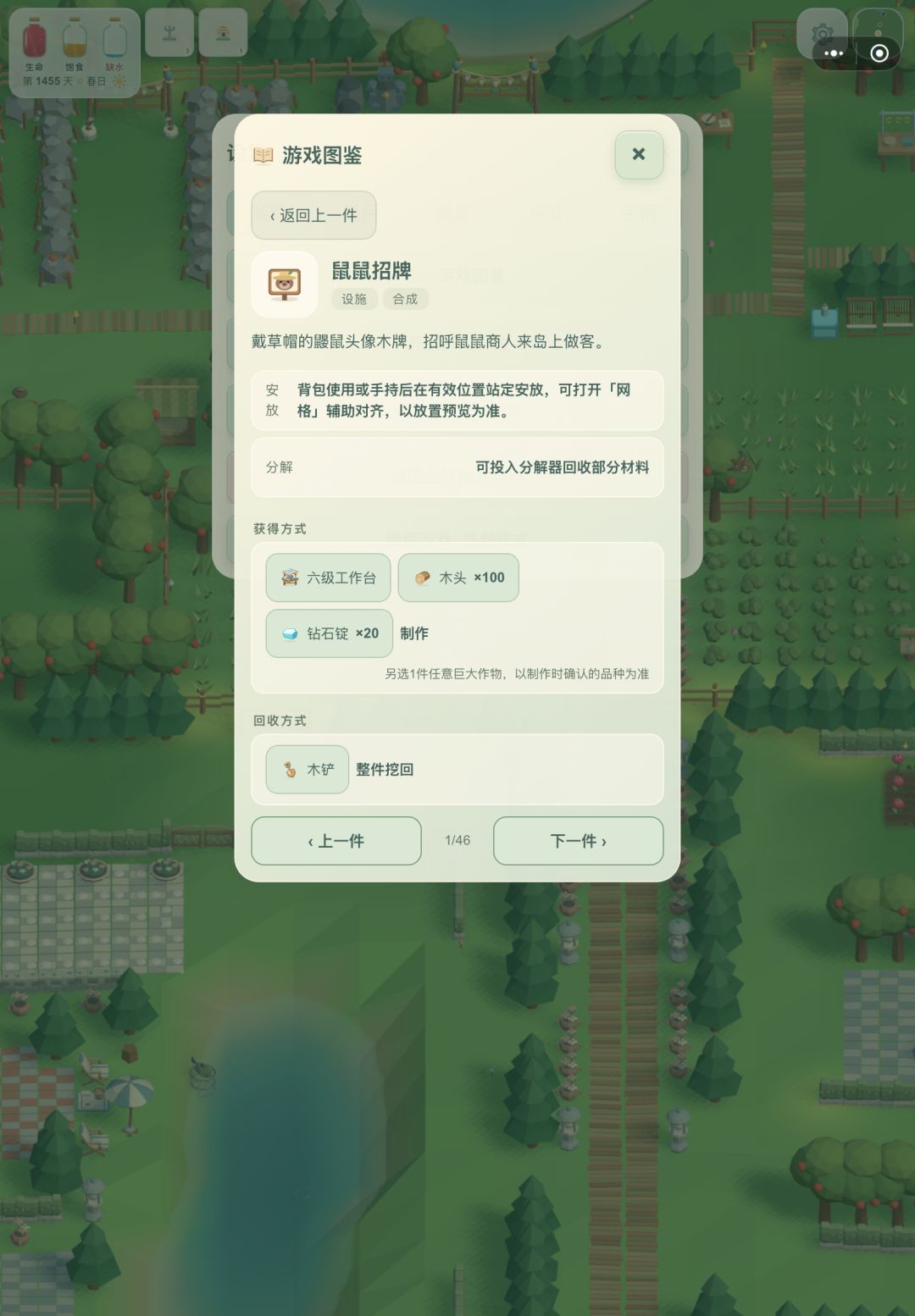 记录/去你的岛/更新图片一览 5