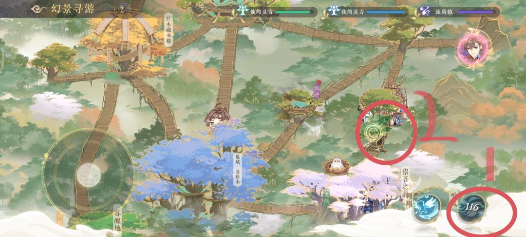 片羽空花六个隐藏成就 4