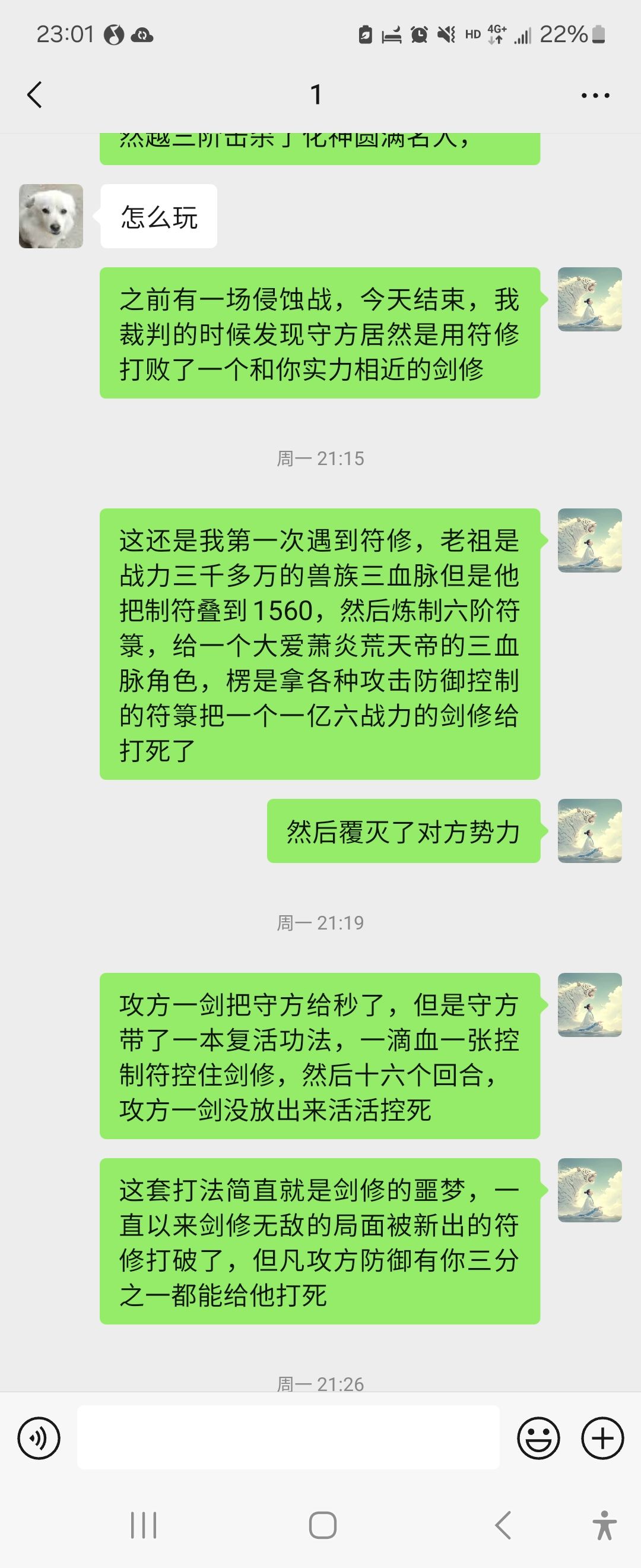 线下玩法招募 3
