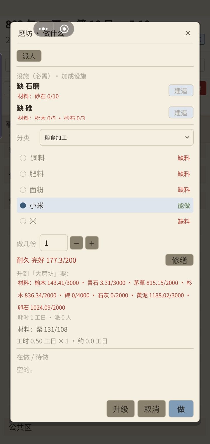 砂石在哪里？截图