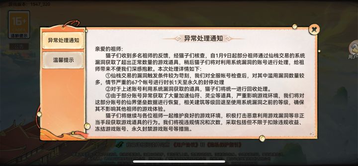处理结果能不能公开，透明？？截图