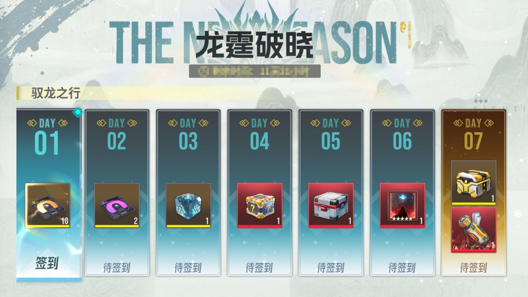新系统养成?pve新词条 1