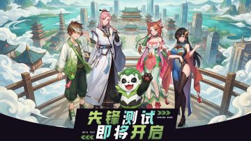 驭灵师请就位！限量不计费删档测试即将开启！