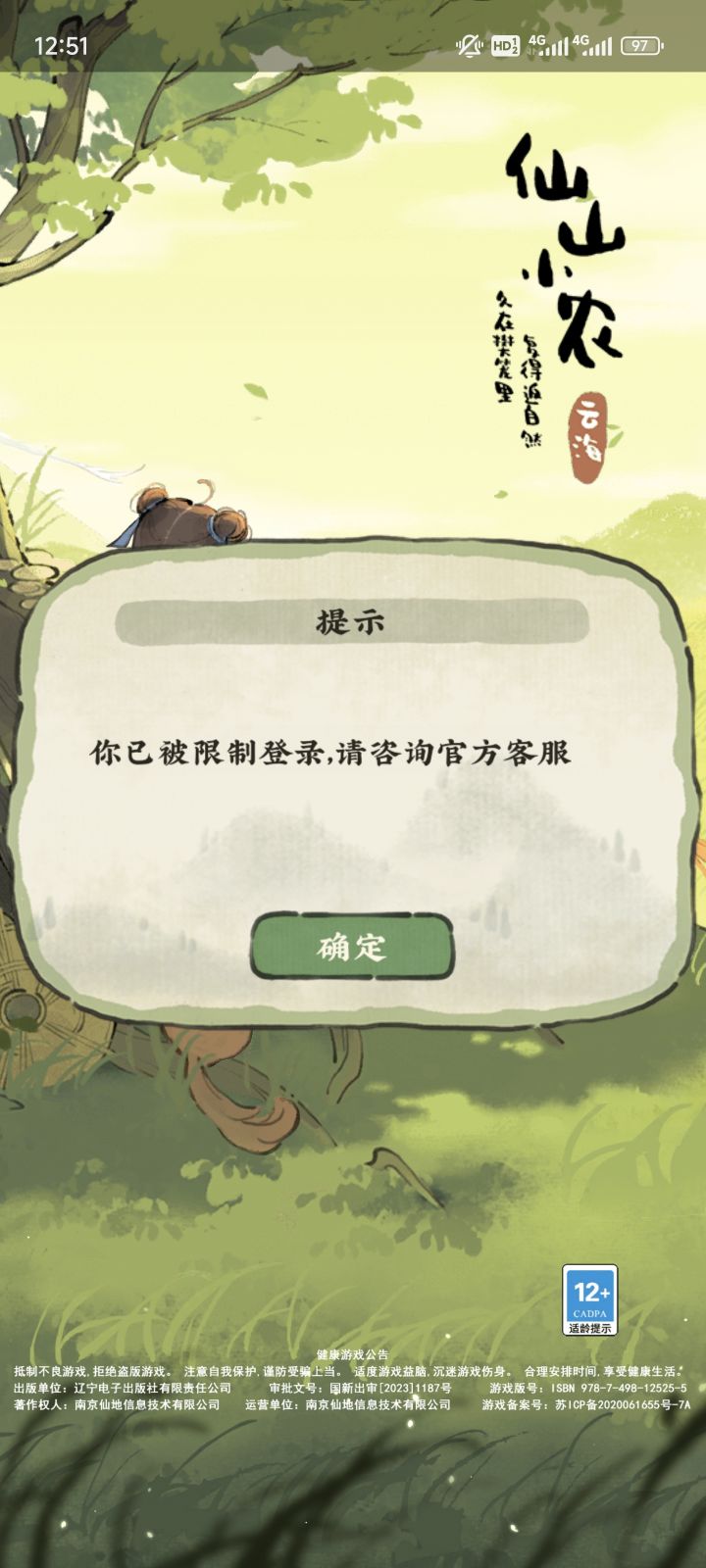 各位少侠告辞截图