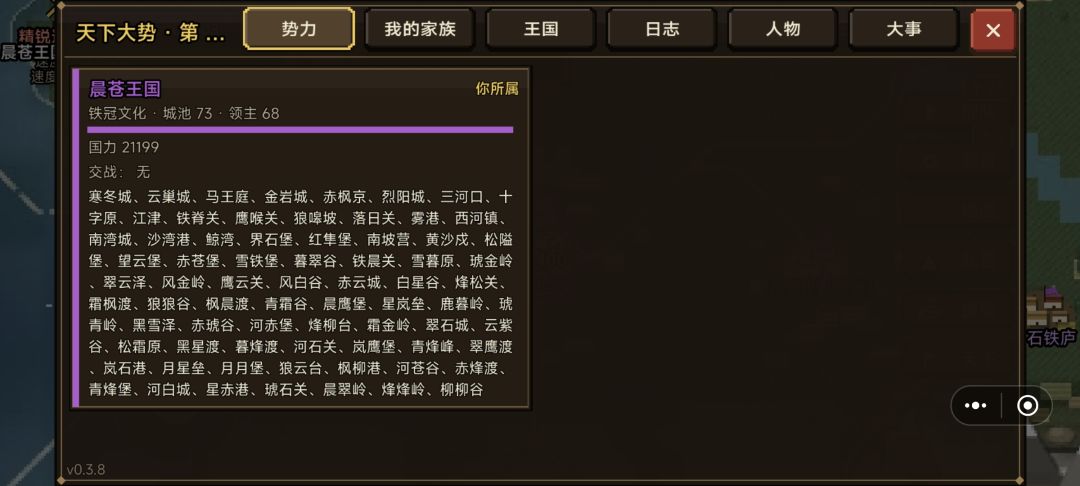 参谋长你记一下 3