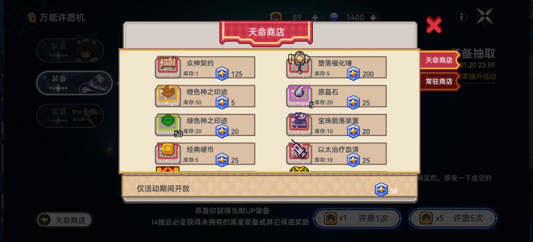 平安夜好啊，58抽三个拿下 2