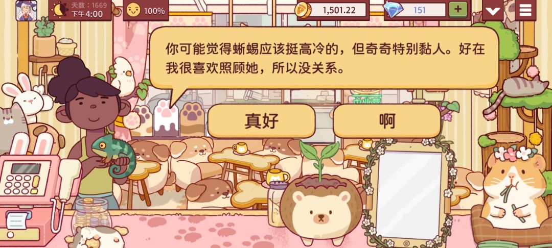 目前刷到了这些养宠npc(手上没带的不算) 5