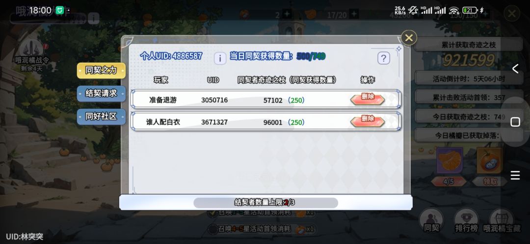 600层,同契,每天打的来来来 1