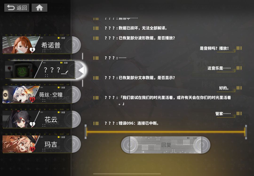 想知道这位npc是? 1