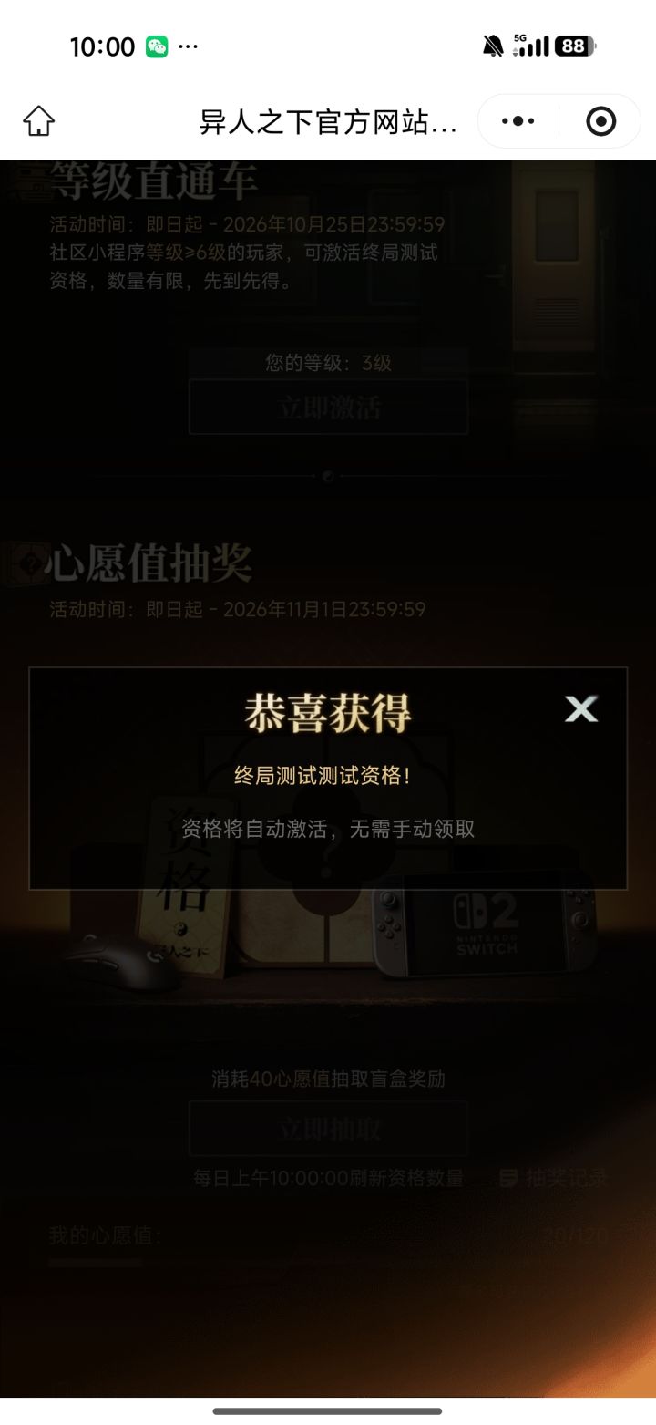 喜报！！！截图