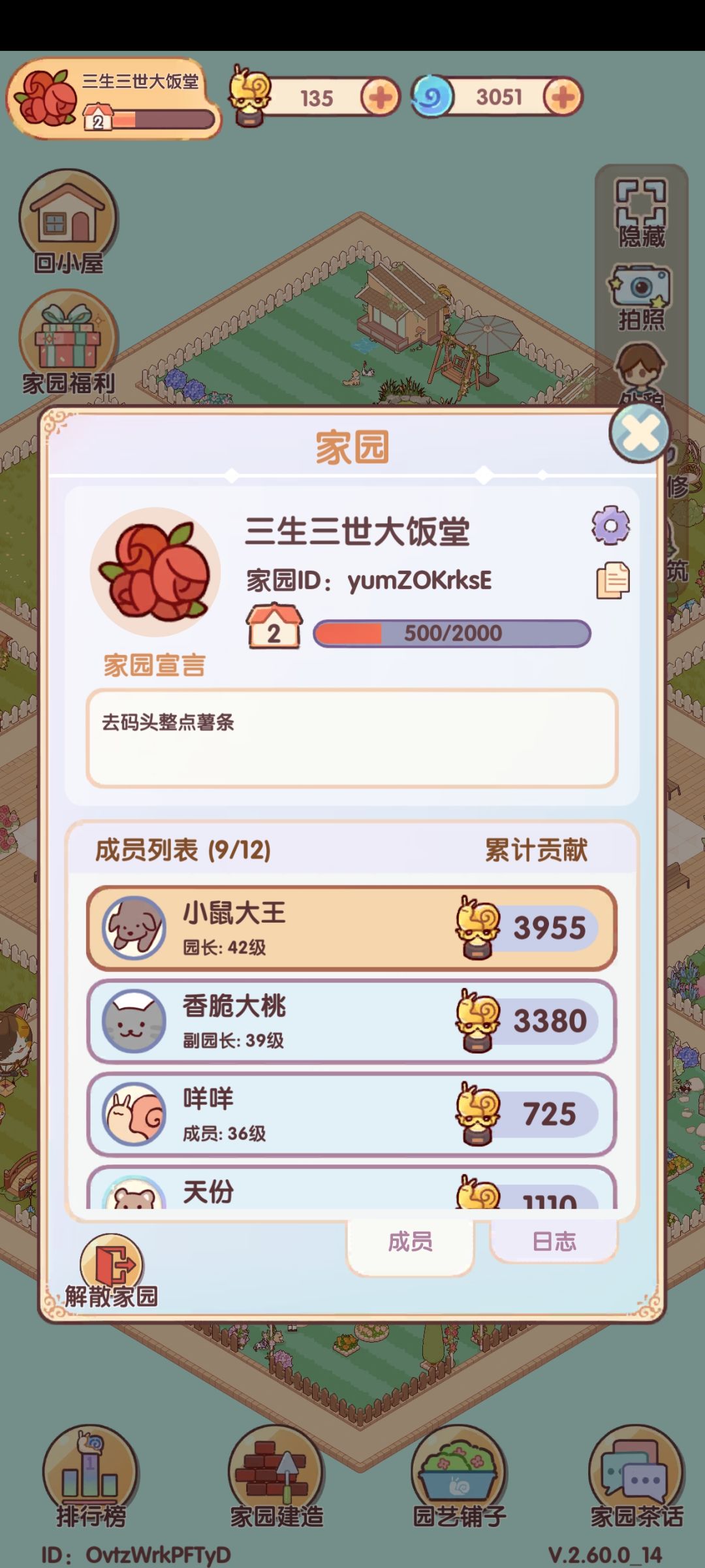 欢迎一起玩 1