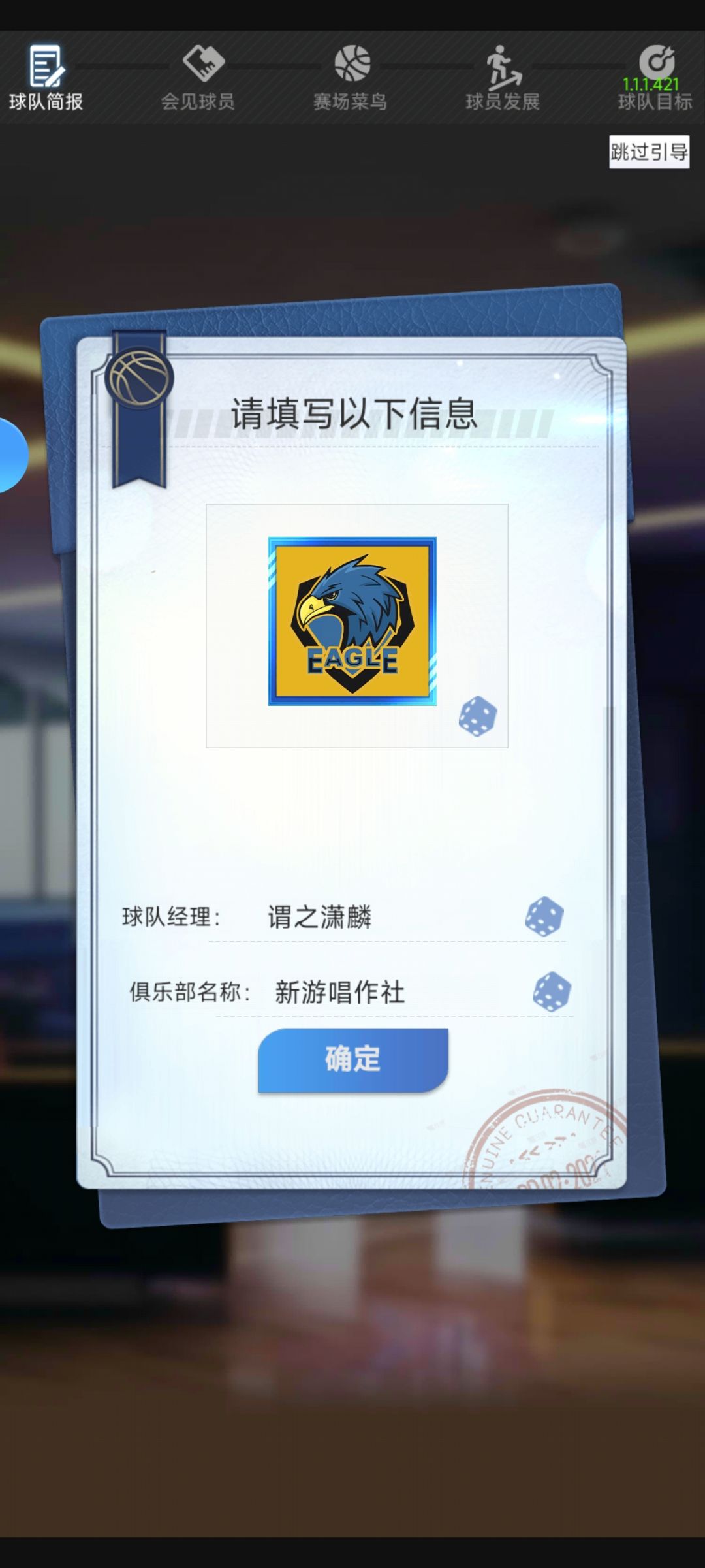 我将带球冲锋 3