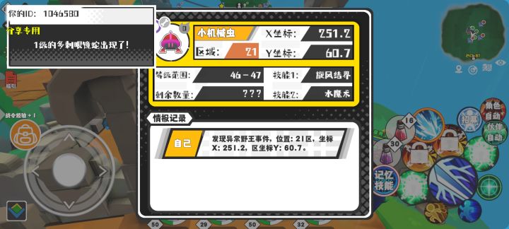 事件分享截图