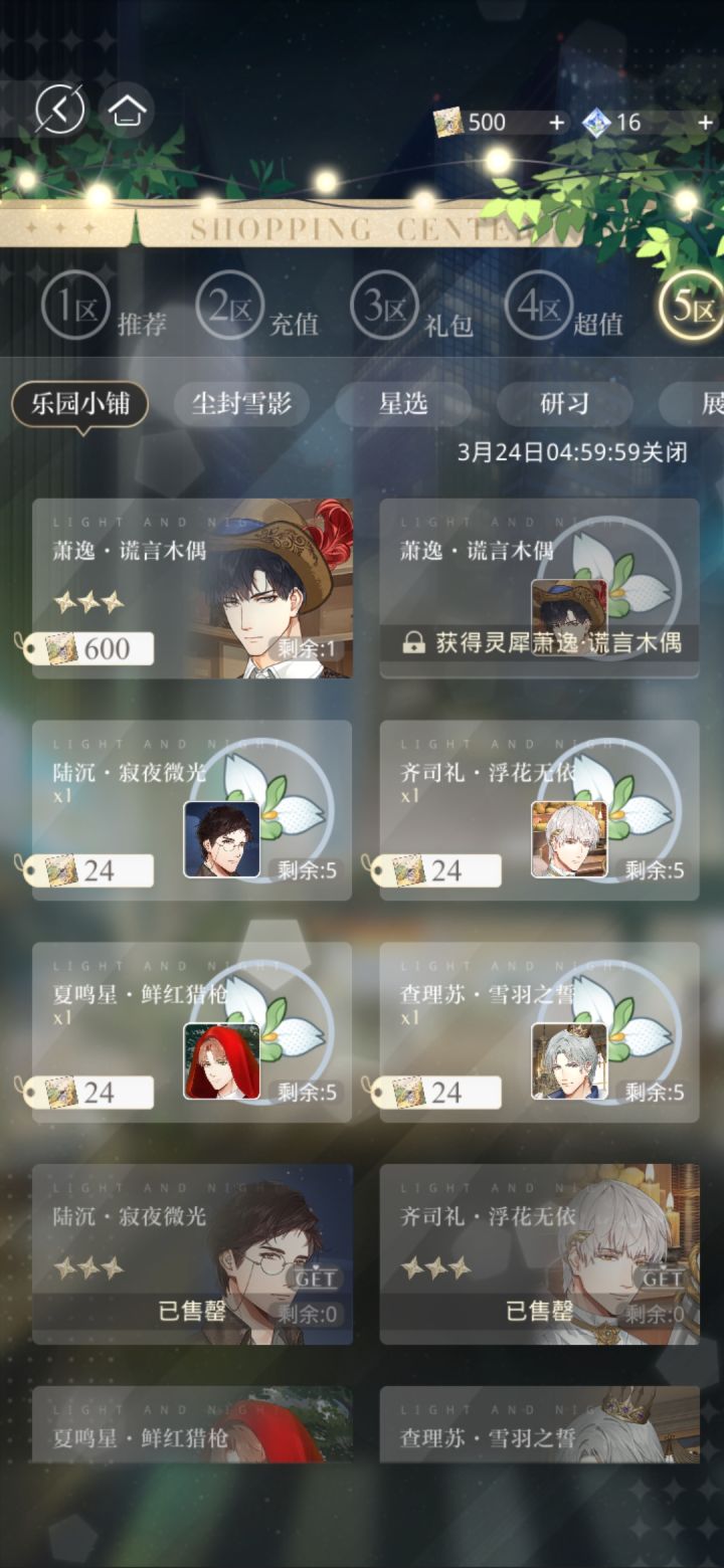 想不明白截图