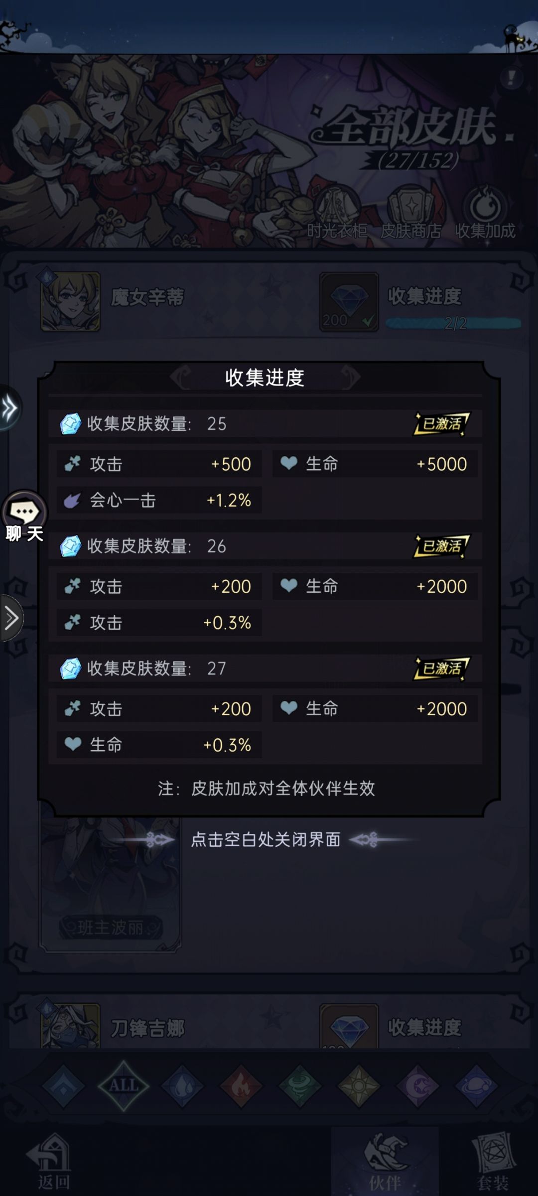 零氪两亿战力 6