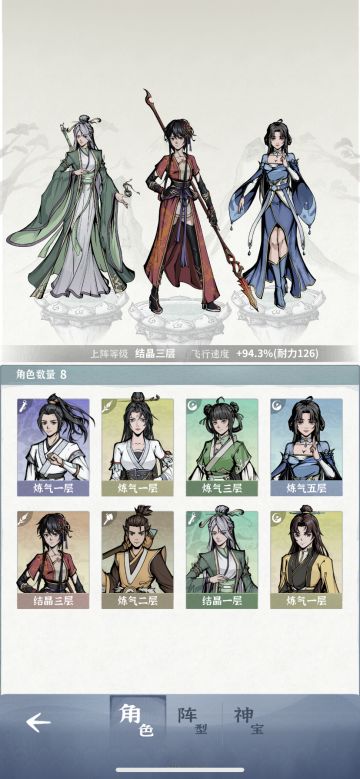 个人认为前期组合