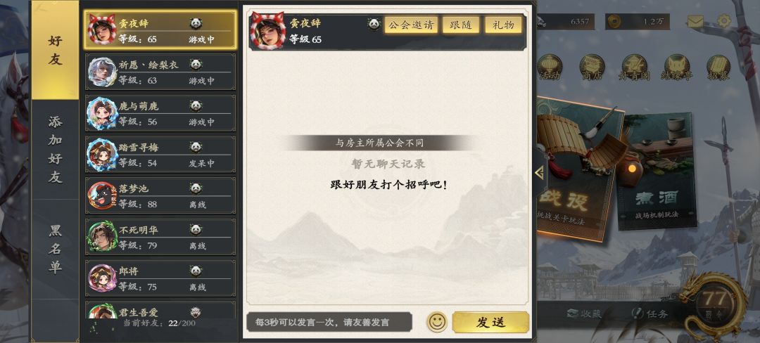 公会不同还不能跟随了是吧 2
