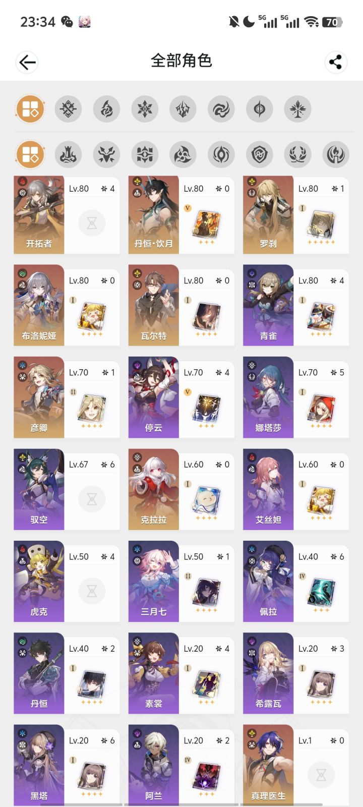 之后该抽什么角色截图