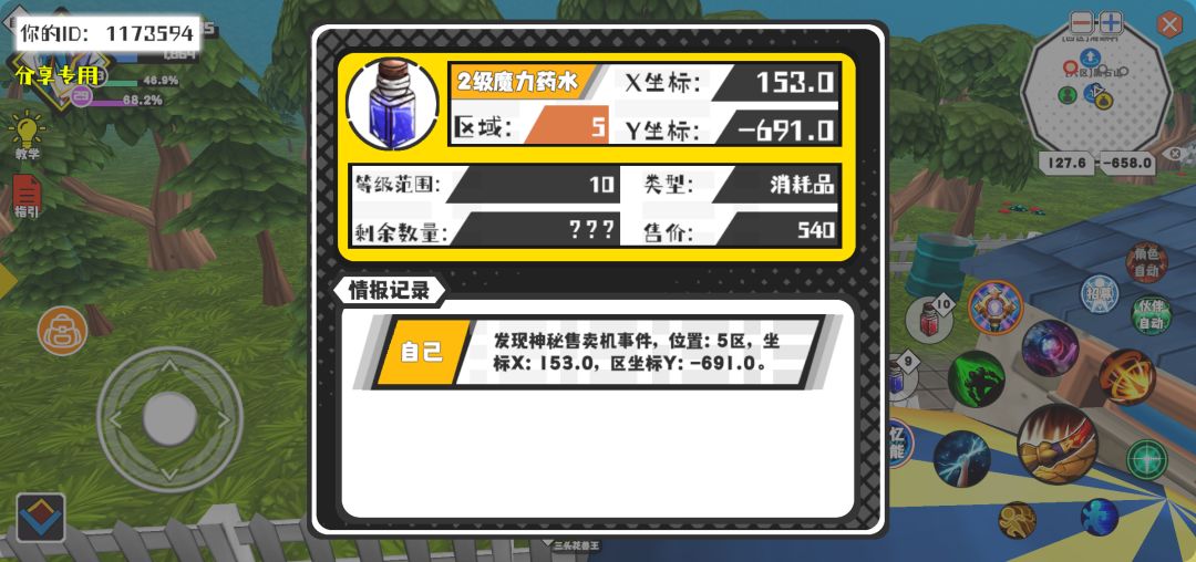 事件分享 1