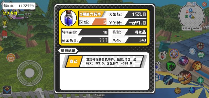 事件分享截图