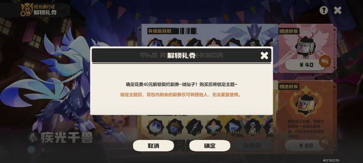 买了千兽在买这个会解锁绒仙子果实吗，我看可以自己使用截图