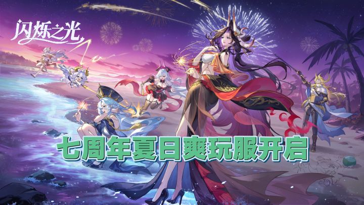 运营7年的放置卡牌鼻祖今夏大招!新系统新角色,签到即拿5K抽!截图