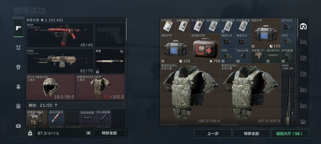 爽吃了 2