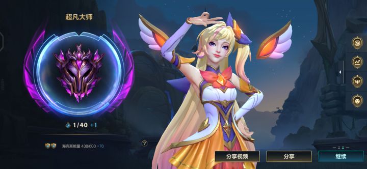用小萨上大师喽截图