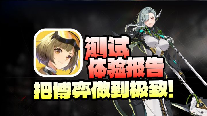 头脑的极致博弈!E7和阴阳师玩家来试试就对了截图
