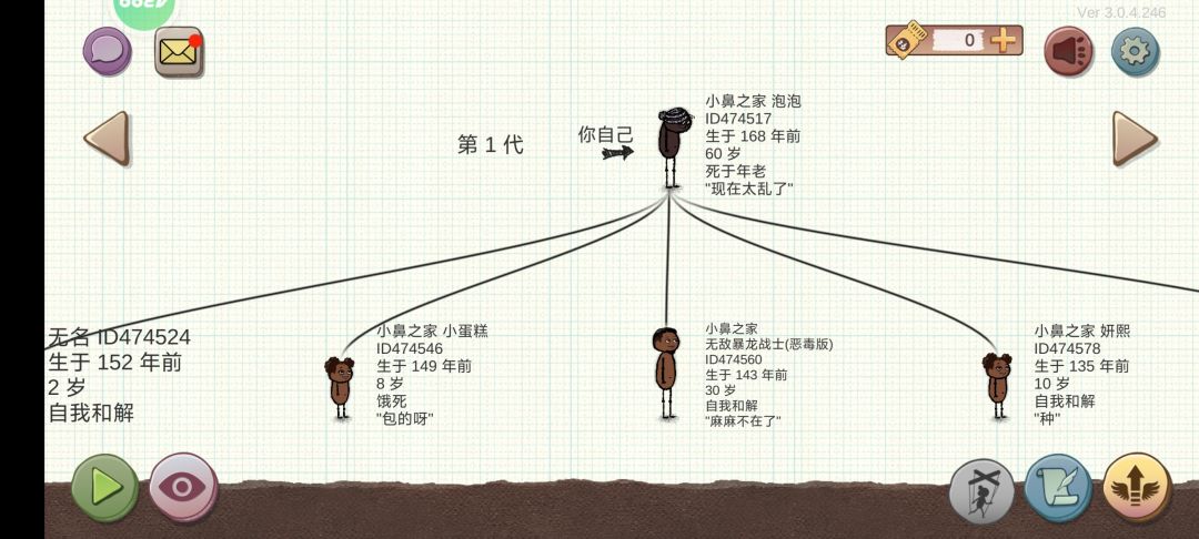 女娲除了开重生2还有别的方式一个人回去吗 1