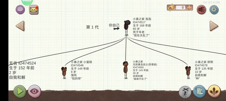 女娲除了开重生2还有别的方式一个人回去吗截图