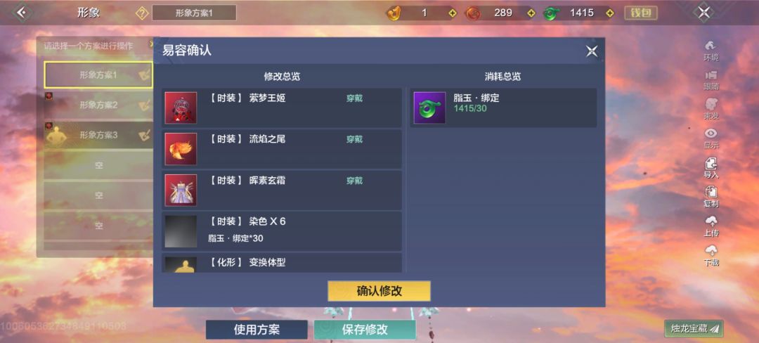 可以取消勾选吗 1