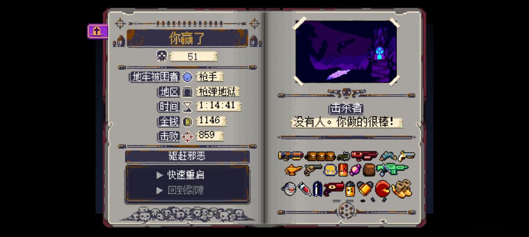 解锁不了枪手的bug 望周知 2