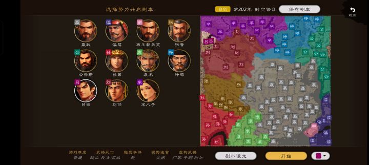 老帝不争气截图