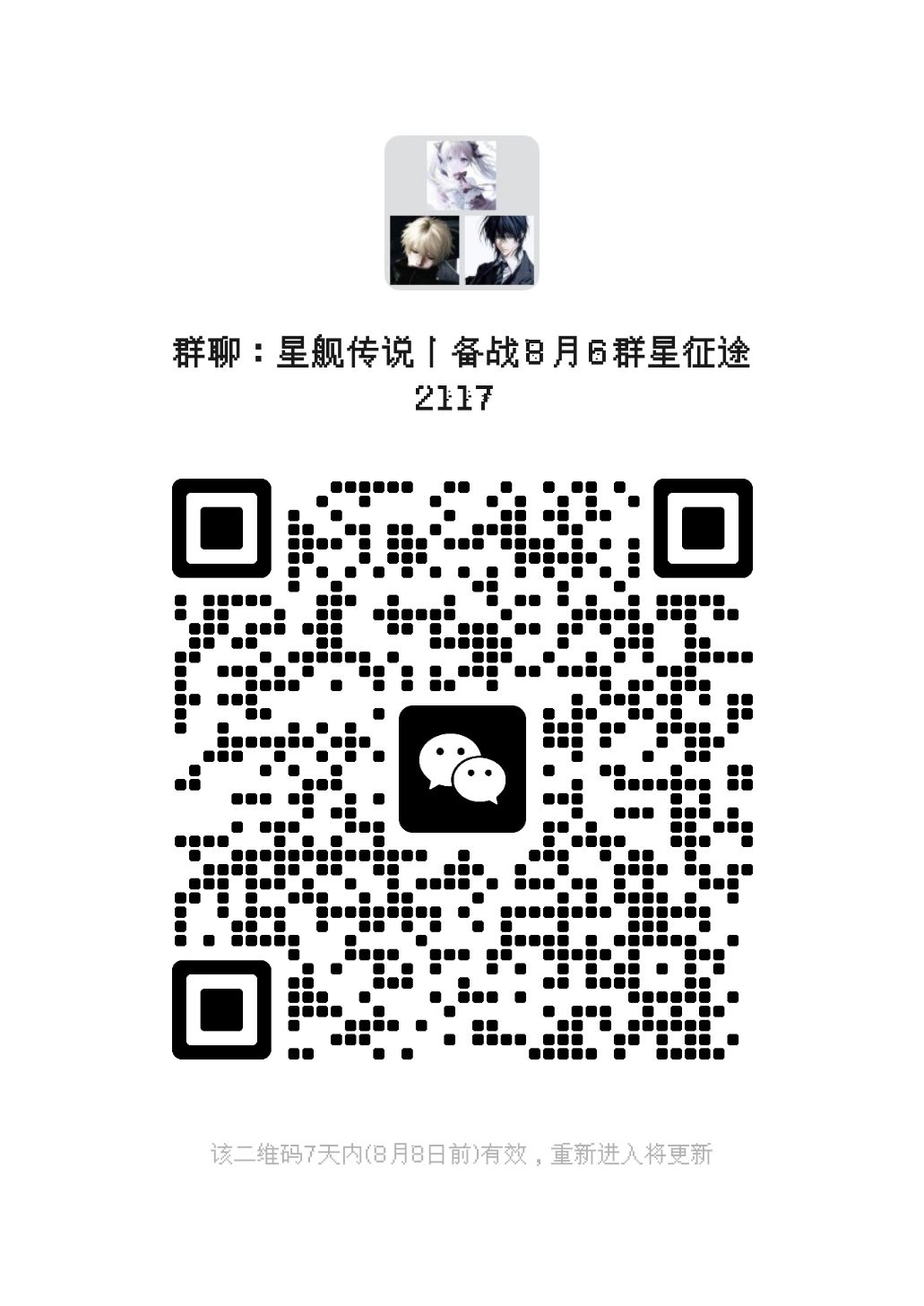 群星征途2117【星舰传说】招募4服万象更新 1