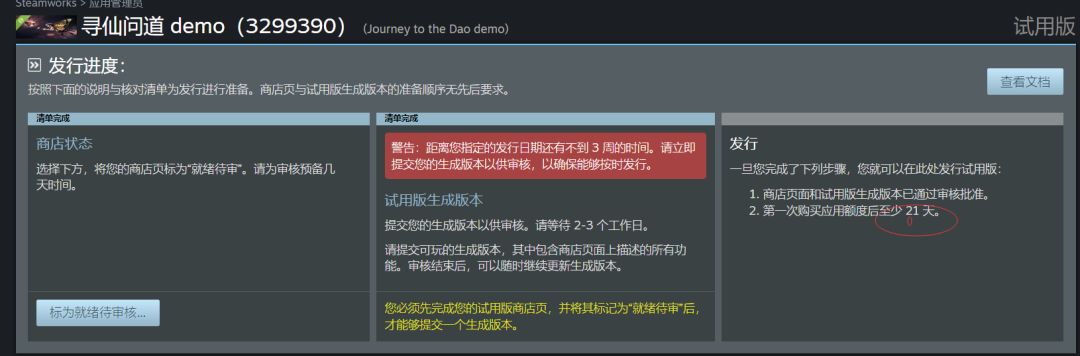 感谢各位的积极测试，游戏正在登陆demo 2