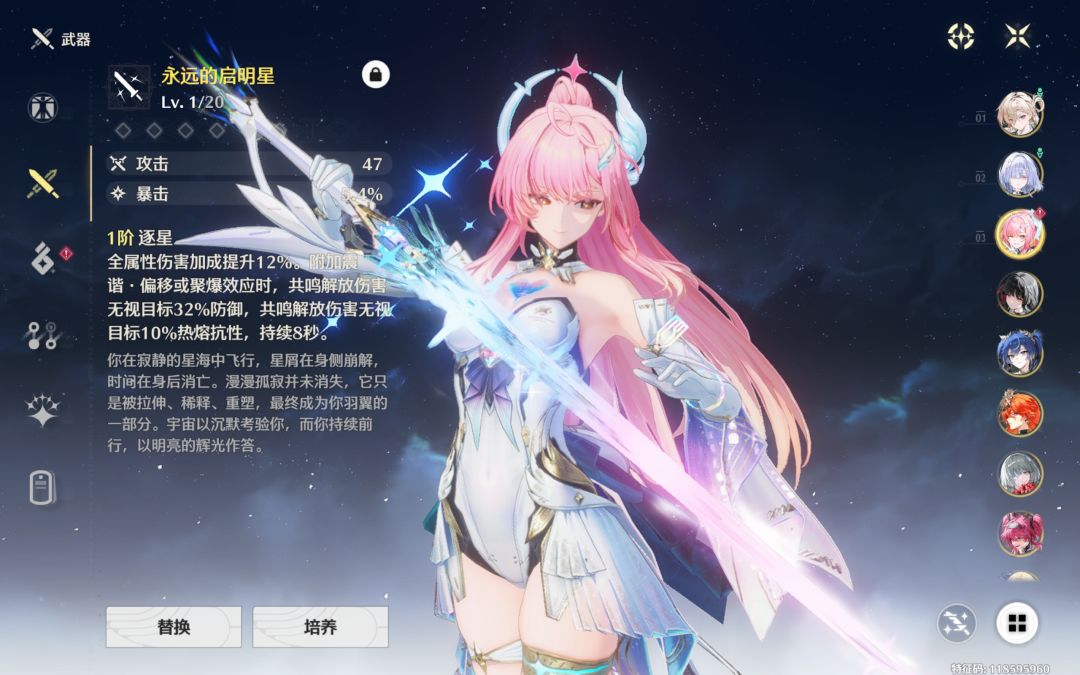 她真可爱 2