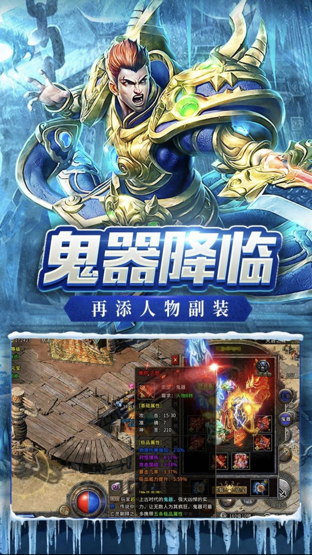 冰雪点卡服游戏攻略与介绍 2
