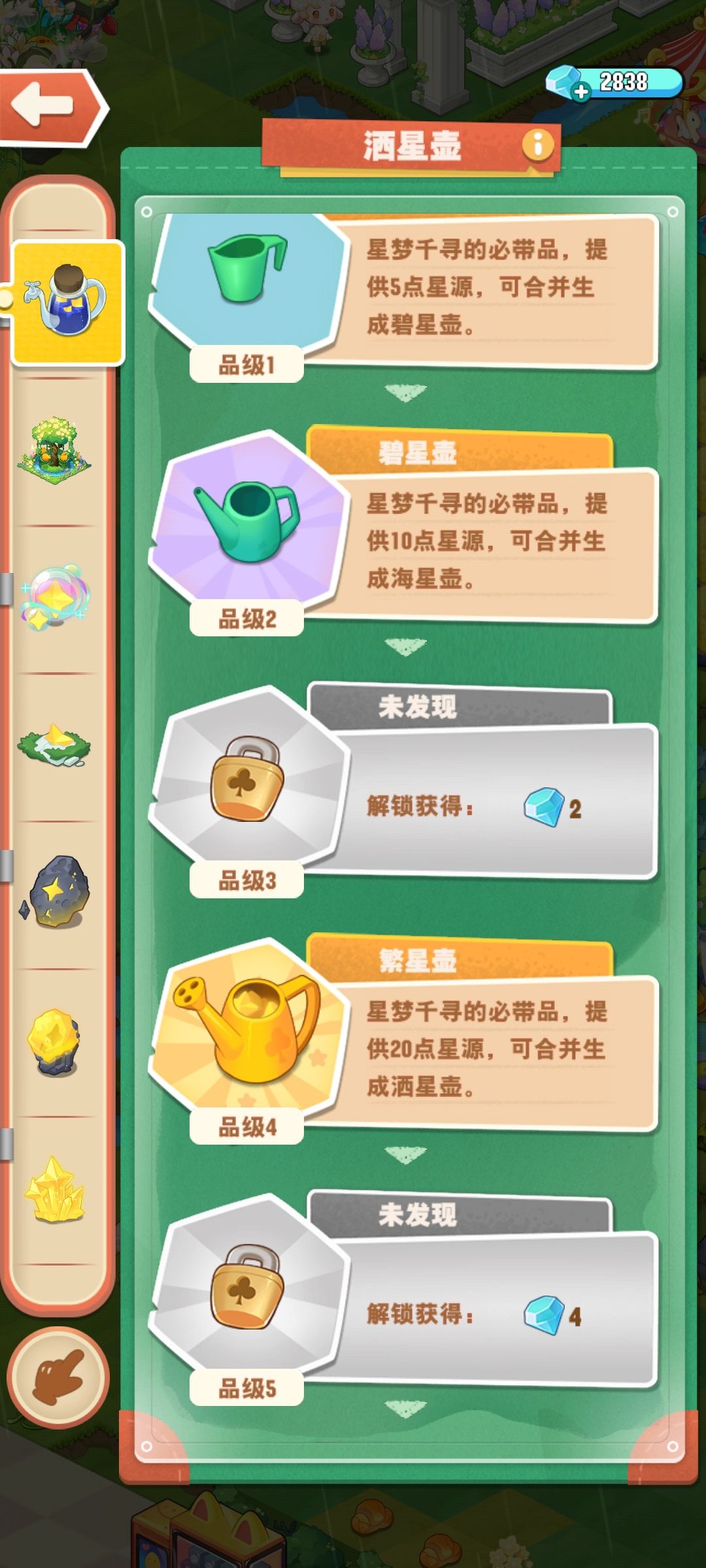 三级壶怎么获得 1