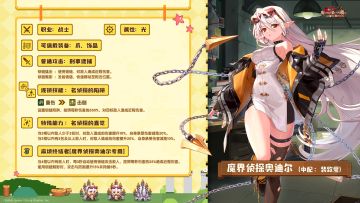 《坎公骑冠剑》侦探奥迪尔及其专武召唤概率UP！