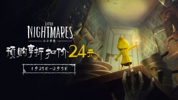 《小小梦魇》2月3日首发定档，现已开启移动端预购！