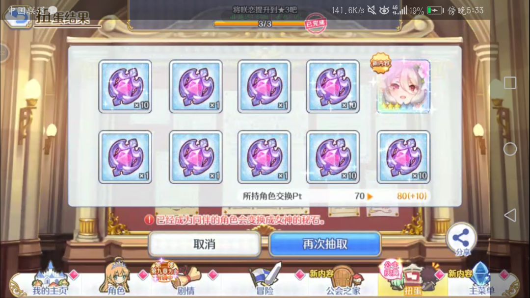 很开心的一次周年 2